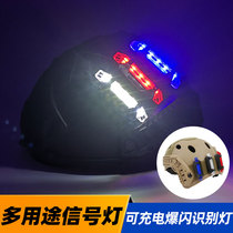 FAST helmet USB charging signal light helmet identification light survival light LED reading light riding flash light