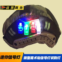 Mini LED signal lamp helmet Magic sticker signal lamp Magic sticker recognition lamp riding signal lamp
