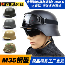 Film and television props German M35 helmet eight hundred helmets all steel to create optional helmet angle goggles multi-color