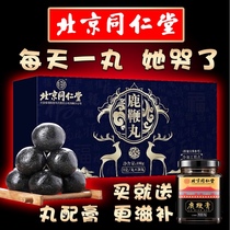 Beijing Tongrentang ginseng deer whip pill for mens use of deer whip tablets long kidney speed deer whip cream urgent male