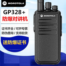  Original motorcycle explosion-proof walkie-talkie Fire gas station chemical plant waterproof dust-proof and explosion-proof handheld intercom