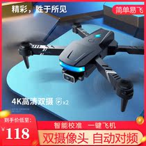  GPS aerial drone quadcopter charging intelligent automatic frequency remote control aircraft Childrens toys
