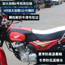 Applicable to New Continent Honda Fighter Dragon SDH150-15 19 21 CBX150 motorcycle fuel tank cover cover
