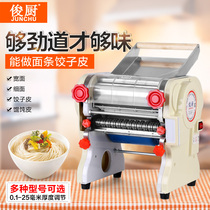 Small noodle machine Household electric stainless steel rolling machine Kneading and pressing machine Commercial noodle press Cutting and rolling machine