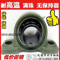 High temperature resistant insert bearings UCP203 P204 P205 P206 P207 P208 P209 P210 P211