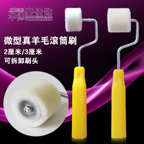 Howard hao jia decorated with new 3cm micro-fine wool paint machine gluing roller brush smart mini tool