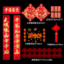 Couplet New Year Spring Festival Spring Festival Spring Festival 2022 Year of the Tiger Flocking Spring Festival gift bag paper blessing word rural gate decoration 2 meters 2