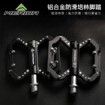 Merida bike Perrin pedal mountain bike road bike folding car ultra light pedal bike accessories