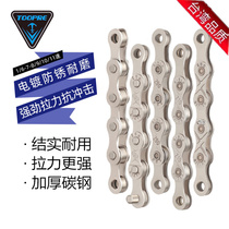 Merida Jiante universal mountain bike transmission chain 8 9 10-speed 27-speed folding car chain accessories