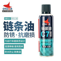 Sailing bicycle lubricant anti-rust and dust-proof Merida GM mountain bike chain oil bicycle cleaning and maintenance