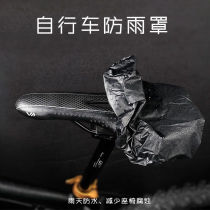 Bicycle saddle PVC rain cover Merida mountain bike road car dead flying cushion cover waterproof cover dust cover