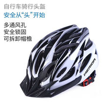 Merida mountain road cycling helmet one-piece protective safety head cap for men and women cycling equipment