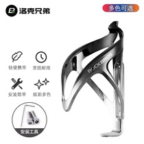 Rock Brothers mountain bike water bottle rack Merida universal bicycle water cup holder colorful PC bottle rack bicycle accessories
