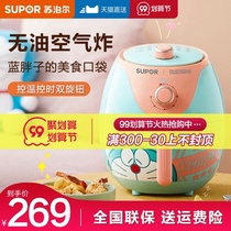 Supor air fryer 3 5L new special large capacity Net red multi-function electric fryer potato stick home
