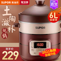 Suber electric stew pot household purple casserole pot soup stew multi-function plug-in automatic stew pot 6L large capacity