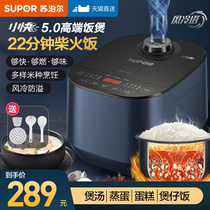 Supor rice cooker 3 liters rice cooker small 2-4 personal multi-function Home intelligent soup cooking rice dual-purpose
