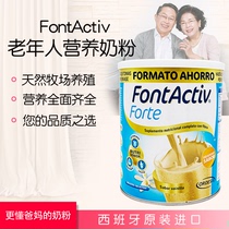 FontActiv Universal nutritional protein powder for adults middle-aged and elderly imported from Spain high calcium milk powder