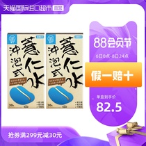 Direct marketing Taiwan Ejia fiber Q good craft brewing coix seed water Coix powder 2G * 30 into * 2 boxes