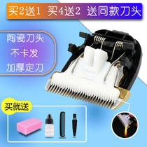 CHARGE Adult hair clipper Pet electric hair clipper Electric fader Professional ceramic knife head Universal accessories