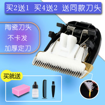 Nadu is suitable for AIBA AIBA AIBA 12389 268 278 298 Electric Clipper ceramic cutter head