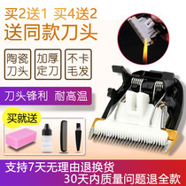 Suitable for Condor SY-F62 F63 F67 F68 F69 668 Hair clipper electric shearing ceramic knife head
