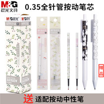 Morning light press full needle tube neutral refill 0 35 black full needle tube AGR66103 press neutral Pen Press neutral Pen Press refill 0 35mm press black refill full needle tube replacement core