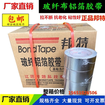 Bond glass fiber cloth aluminum foil tape 5cm Unlined paper aluminum foil solar insulation pipe tape 8cm 10cm FCL
