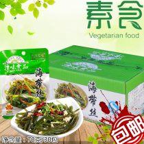 Flavored kelp shredded 70g*30 packs of open-flavored meals pickles pickles side dishes ready-to-eat vegetarian breakfast dishes