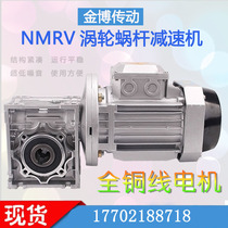 NMRV worm gear reducer motor 380V 220V brake variable frequency explosion-proof high efficiency motor combination