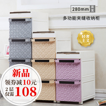 Naya Le thickened kitchen slit storage cabinet locker toilet cabinet multifunctional drawer plastic wardrobe