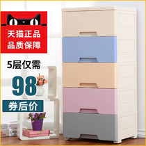 Naya Le thickened cartoon drawer storage cabinet plastic baby wardrobe baby finishing cabinet childrens toy storage