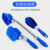 Car wheel tire brush car wash beauty tool cleaning mop artifact powerful decontamination steel ring brush