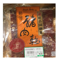 Macao Specialty Vacuum-packed Fresh baked Snacks Preserved Tsui Heung Yuen Cake House Top and Pork tenderloin 220g Half a pound