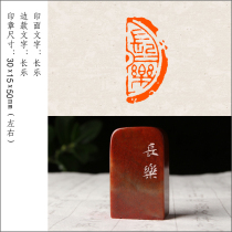 (Changle) Lunar New Year Special Citation Seal of the Exhibition and Painting and Calligraphy And Calligraphy of the Artisanal Seal Engraving and Calligraphy And Calligraphy Finished