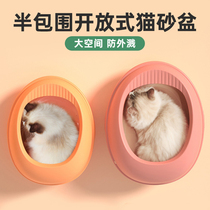 Open cat litter Basin semi-enclosed cat toilet oversized anti-splashing deep kittens into cat pet cat pet cat supplies