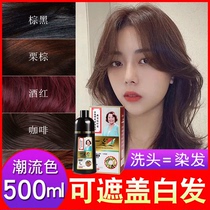2021 Popular color hair dye cream plant pure own at home dye a wash color natural non-irritating female summer whitening