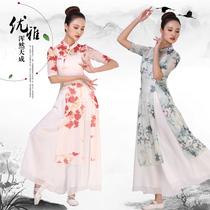 Classical dance practice clothes modern dance Chinese style national dance clothes female elegant cheongsam net yarn wide leg pants set new