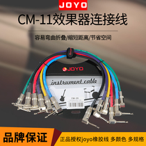 JOYO Zhuo Le CM-05 CM-11 Single Block Effect Short Line 35cm 10cm Single Block Cable