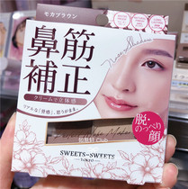 With plastic nose Japanese SWEETS-SWEETS 2021 new high-gloss shadow one nasal shadow disc