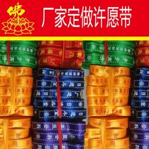 Make a wish with blessing with red streamers Pray with peace with health with Buddhist Taoist supplies manufacturers special price