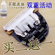 Suitable for Philips electric clipper D16 Q8 XQ8 QC8130 ceramic cutter head professional hair clipper accessories