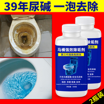 Washing toilet toilet toilet descaling urine alkali strong yellowing cleaner to remove dirt and dissolve destain artifact toilet cleaning household