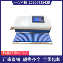 Medical sealing machine Automatic sterilization bag paper plastic bag sealing machine Supply room Dental operating room with printing