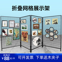 Vertical folding painting exhibition iron grid rack storage rack kindergarten works exhibition mobile display rack customization