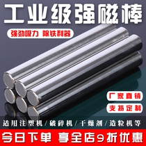 Magnetic Rod magnetic rod magnetic rod suction ferromagnetic Rod powerful tool injection molding machine magnetic frame strong magnetic rod picker permanent magnet iron remover