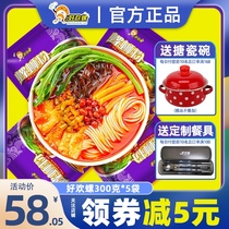 Haohuan snail snail powder 300g 5 packs Guangxi Liuzhou specialty snail lion powder snail master powder convenient sour and spicy