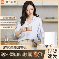 Xiaomi Mijia capsule coffee machine portable mini espresso automatic office home coffee machine