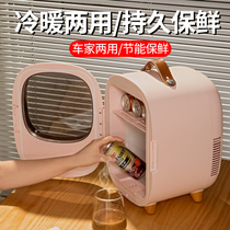 Bei Si car refrigerator home car dual-use milk storage breast milk special dormitory Mini small refrigerated freezer incubator freezer