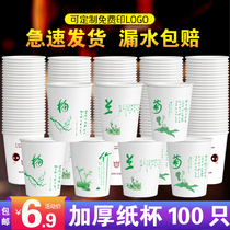Paper Cup disposable cup thickened office home wedding cup full box wholesale custom advertising logo