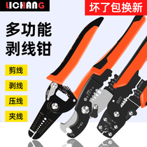 Wire stripper Multi-function wire stripping and peeling Electrician special tools Pressure wire drawing pliers Cut pliers Cable scissors